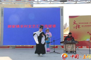 郝家鎮(zhèn)舉辦文藝匯演選拔賽，以文化藝術(shù)交流促鄉(xiāng)村振興