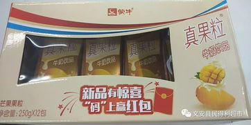 民得利超市 天天低價件件保真，今日特價潔得利