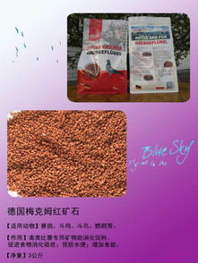 梅克姆紅礦石 賽得利與潔得利共筑動物營養新基石